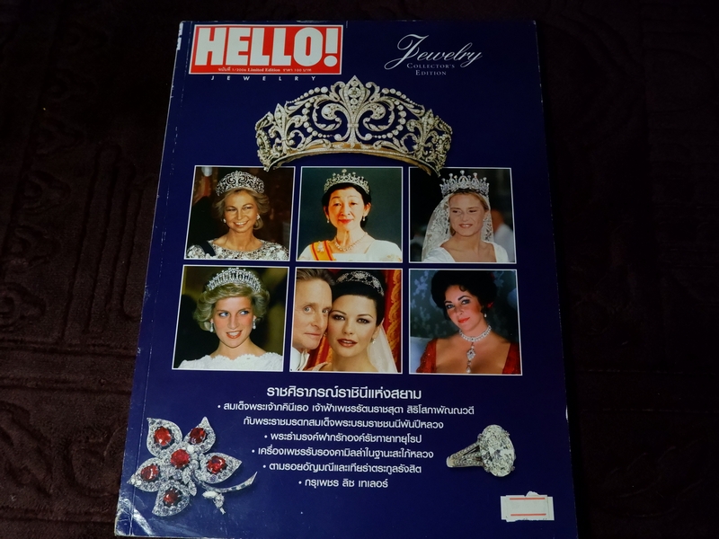 HELLO ! JEWELRY ฉบับที่ 1/2006 ewelry Collector's Edition (Pre-Order สอบถาม)