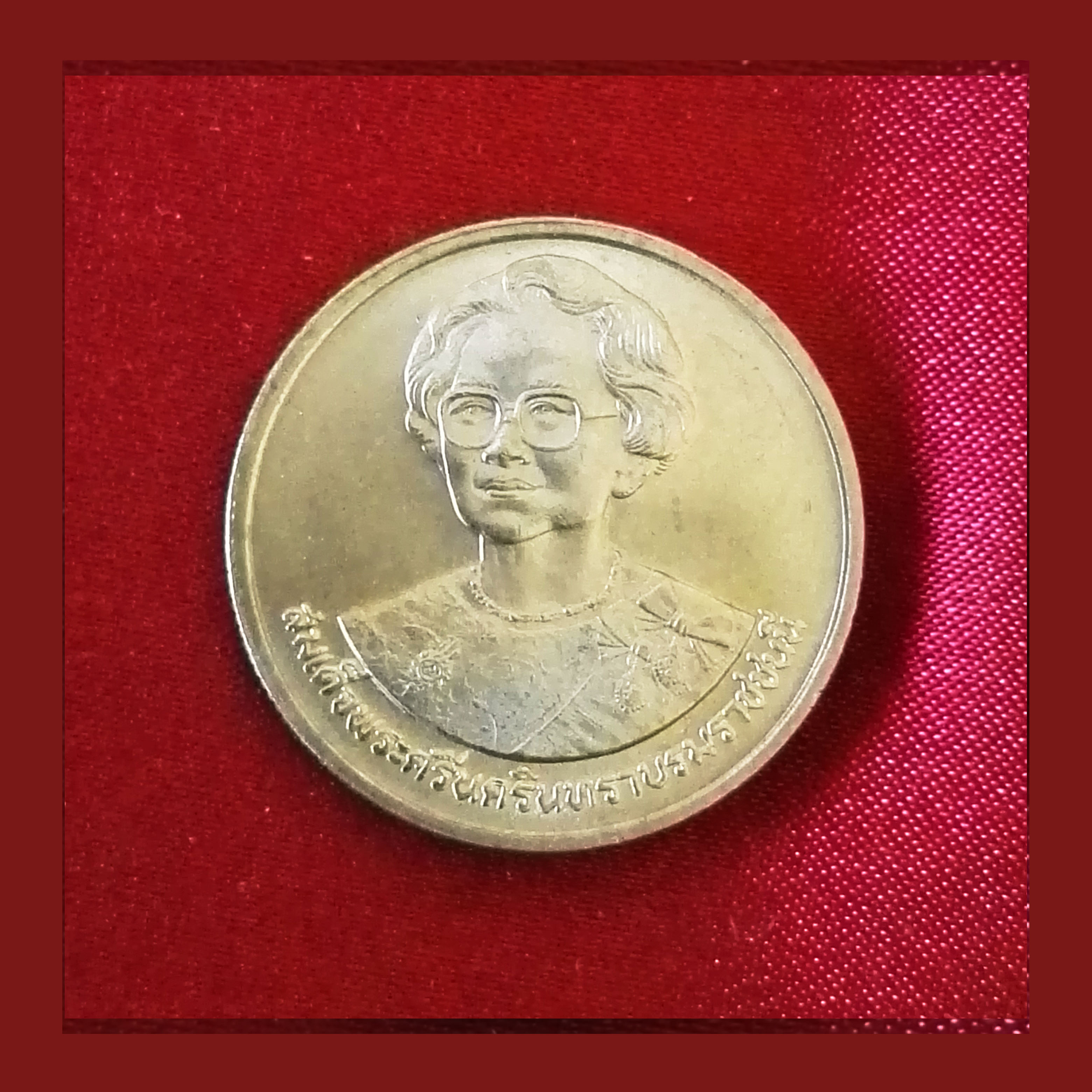 เหรียญ2บาท สมเด็จย่า เหรียญทองแห่งสุขภาพดีถ้วนหน้า