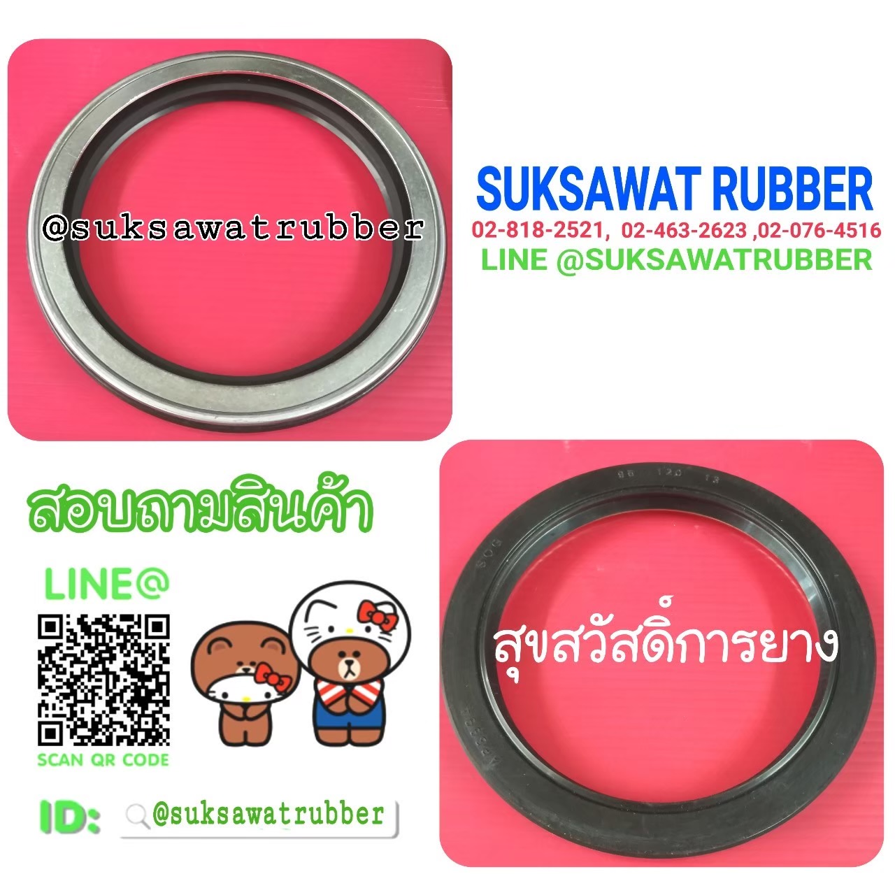 ซีลลูกสูบทองเหลือง ซีลเหล็ก