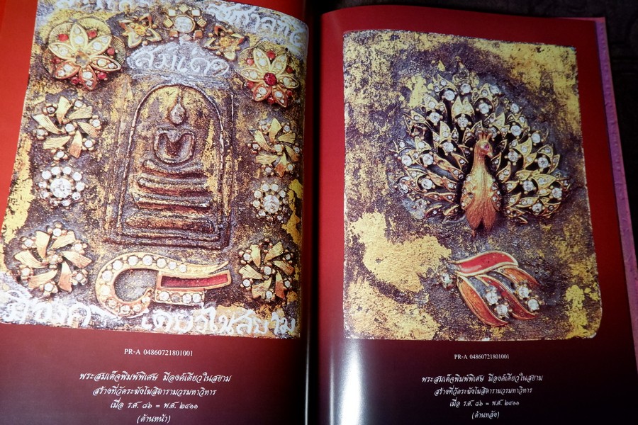 สมเด็จพระพุฒาจารย์โต พรหมรังสี ที่ข้าพเจ้ารู้จัก โดย อ.ระฆัง อริยทันโตศรี ปกเเข็ง 2 เล่ม