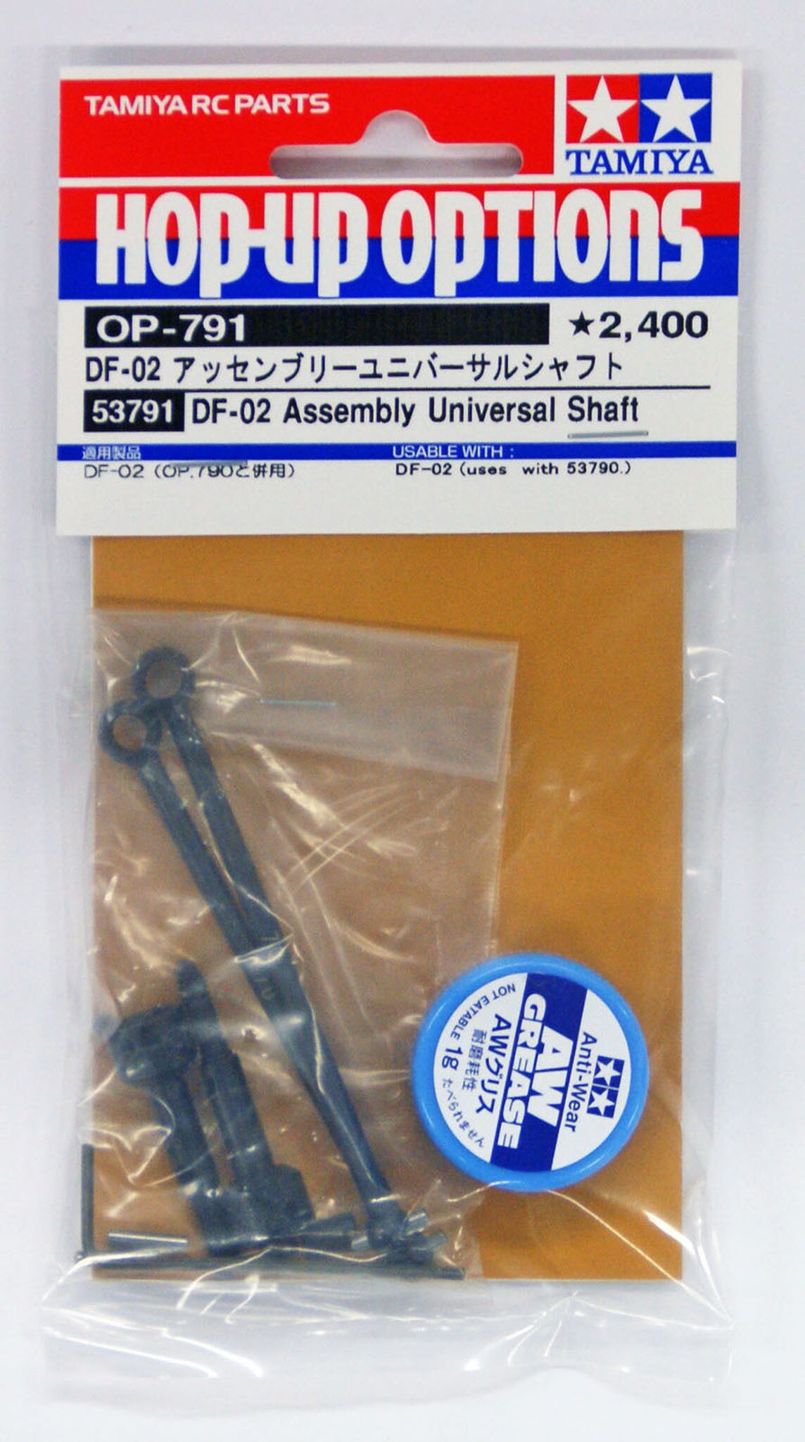 DF-02 Assembly Universal Shaft