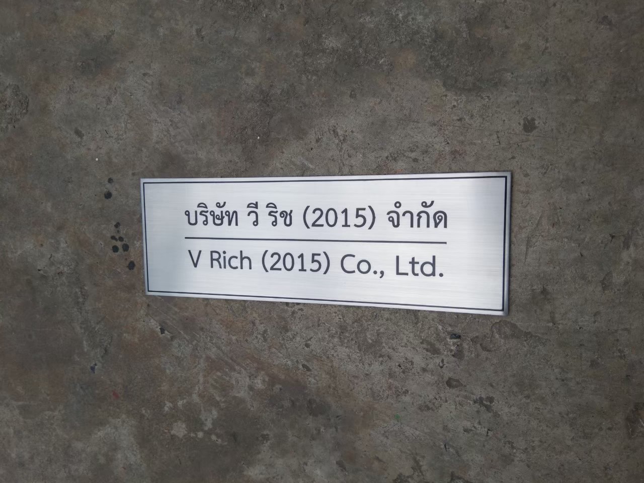 งานกัดกรด
