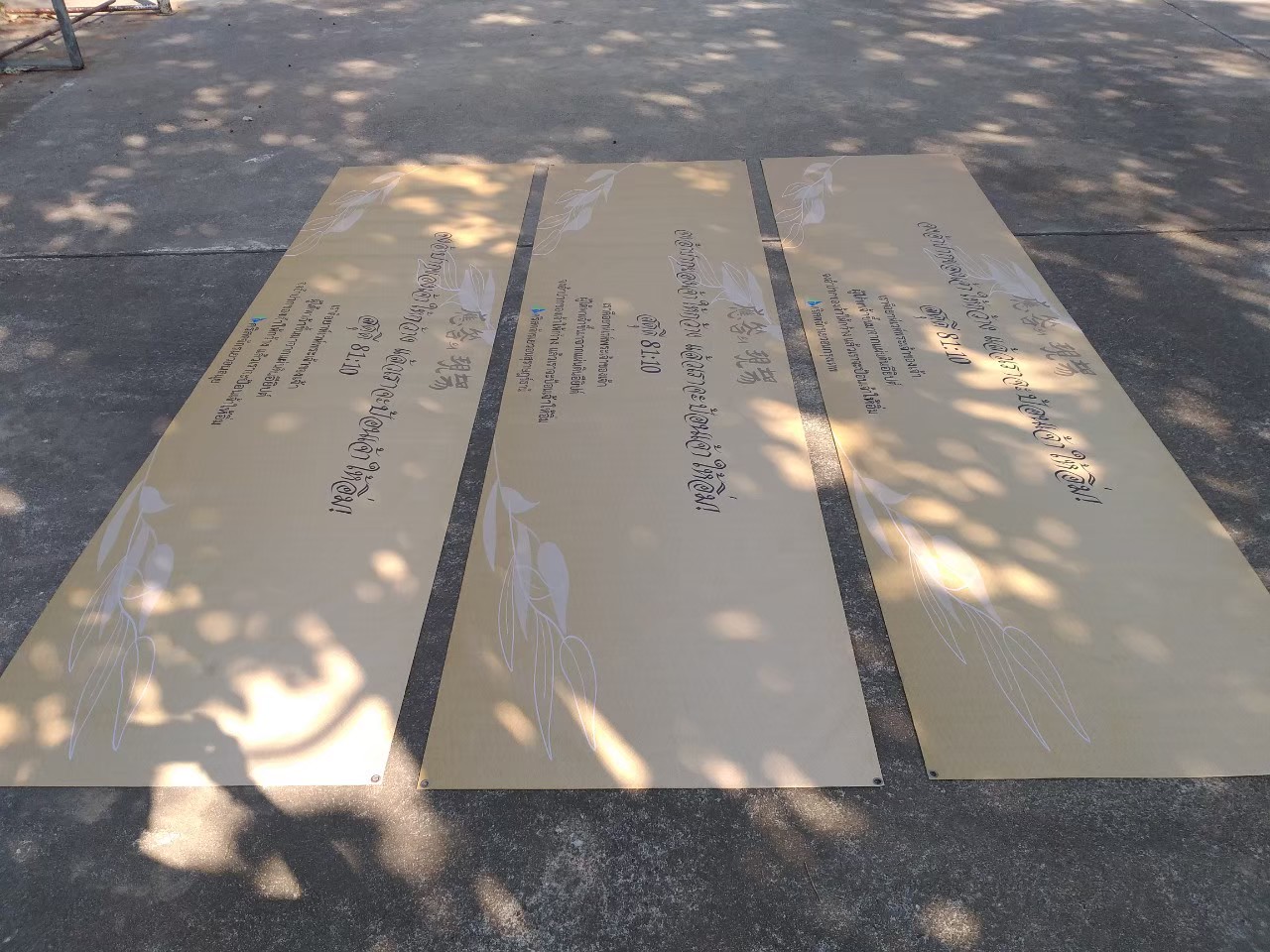 ป้ายไวนิล