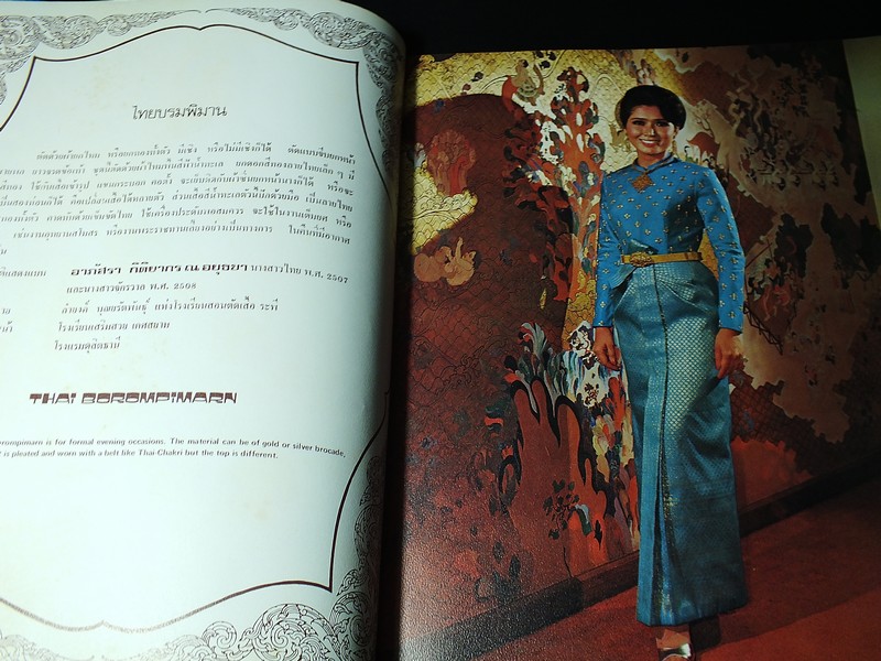 สมุดภาพ สตรีไทย ฉบับทูลเกล้าฯถวาย เนื่องในวันเฉลิมพระชนมพรรษา 12 ส.ค.2519