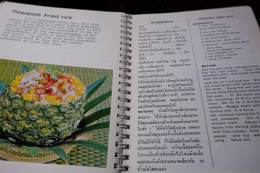 ตำราอาหารไทยในต่างเเดน ของ มลุลี (กุญชรฯ) ปิ่นสุวรรณ์ (cooking thai food in american kitchens)