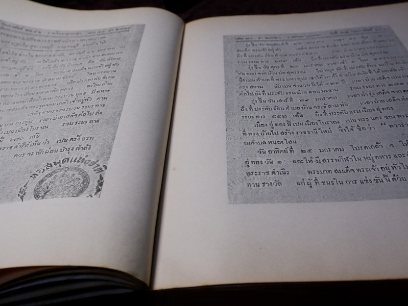 เจดีย์ยุทธหัตถี อยู่ที่สุพรรณบุรี โดบ สมาคมสุพรรณพระนคร