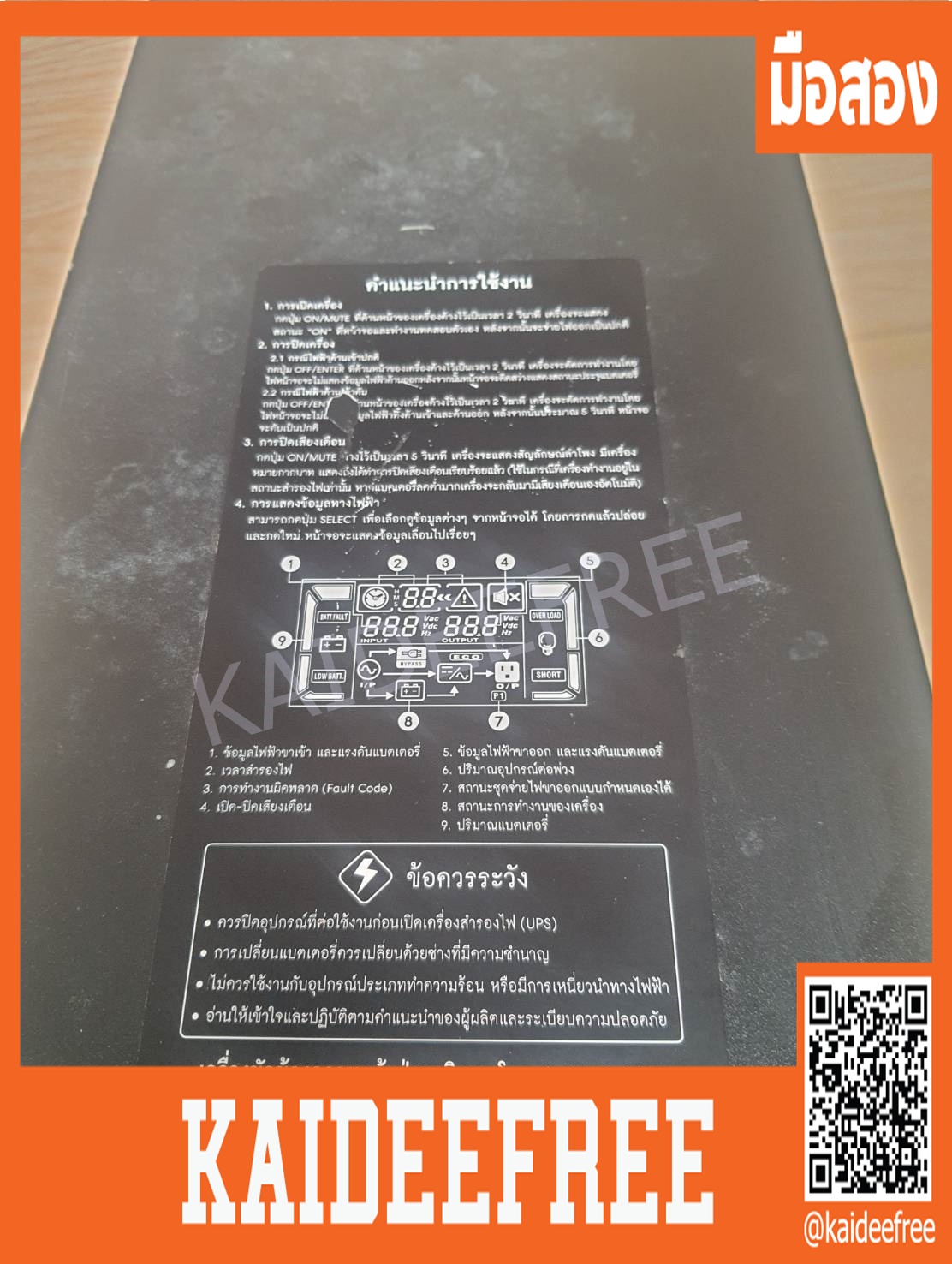 UPS เครื่องสำรองไฟ CLEANLINE T-1000 1000VA/900W มือสอง