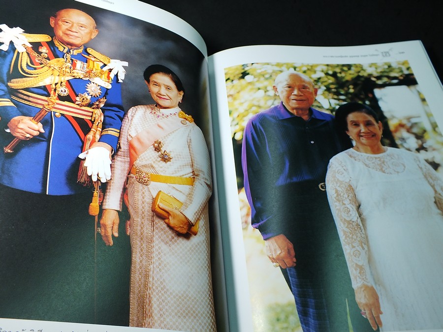 อนุสรณ์งานพระราชทานเพลิงศพ จอมพล ถนอม กิตติขจร ปกแข็ง 440 หน้า ปี 2547
