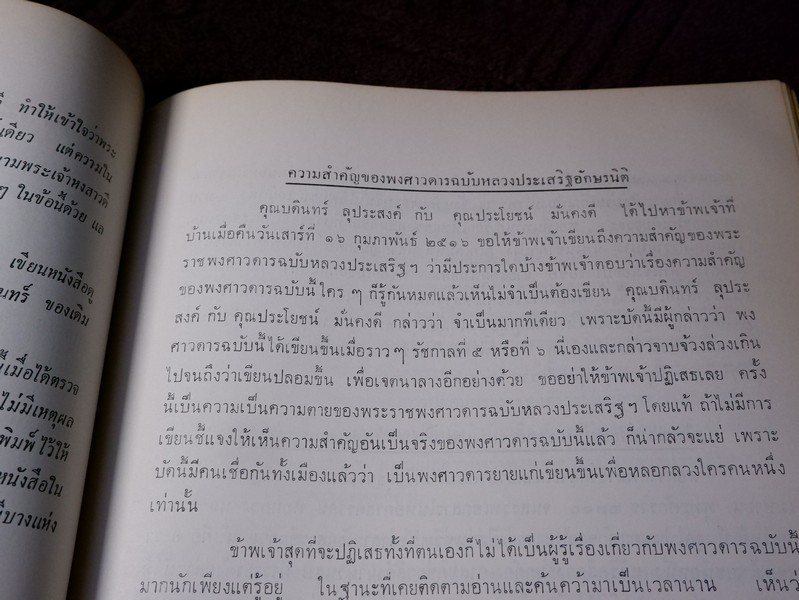 เจดีย์ยุทธหัตถี อยู่ที่สุพรรณบุรี โดบ สมาคมสุพรรณพระนคร