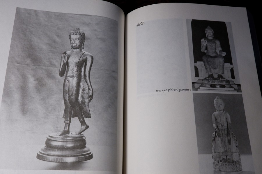 เรื่องโบราณคดี ของ ศ.หลวงบริบาลบุรีภัณฑ์ (อนุสรณ์ หลวงบริบาลบุรีภัณฑ์ ป่วน อินทุวงศ์) ปี 2531 (สอบถาม)