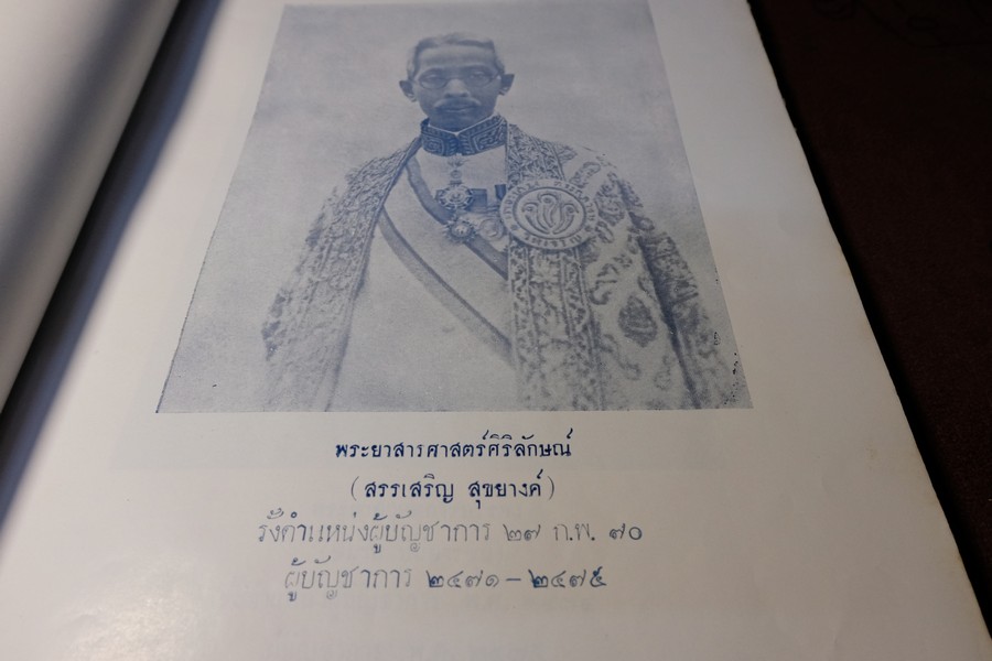 การรถไฟเเห่งประเทศไทย 2439-2500 (60 ปี รถไฟเเห่งประเทศไทย) //สอบถาม//