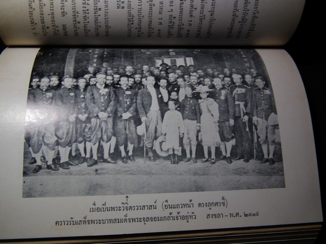 เอกสารราชการมณฑลนครศรีธรรมราช ในสมัยที่เจ้าพระยายมราช(ปั้น สุขุม)เป็นข้าหลวงเทศาภิบาล ร.ศ.115-125 (อนุสรณ์หม่อมประยูร โสณกุล ณ อยุธยา)