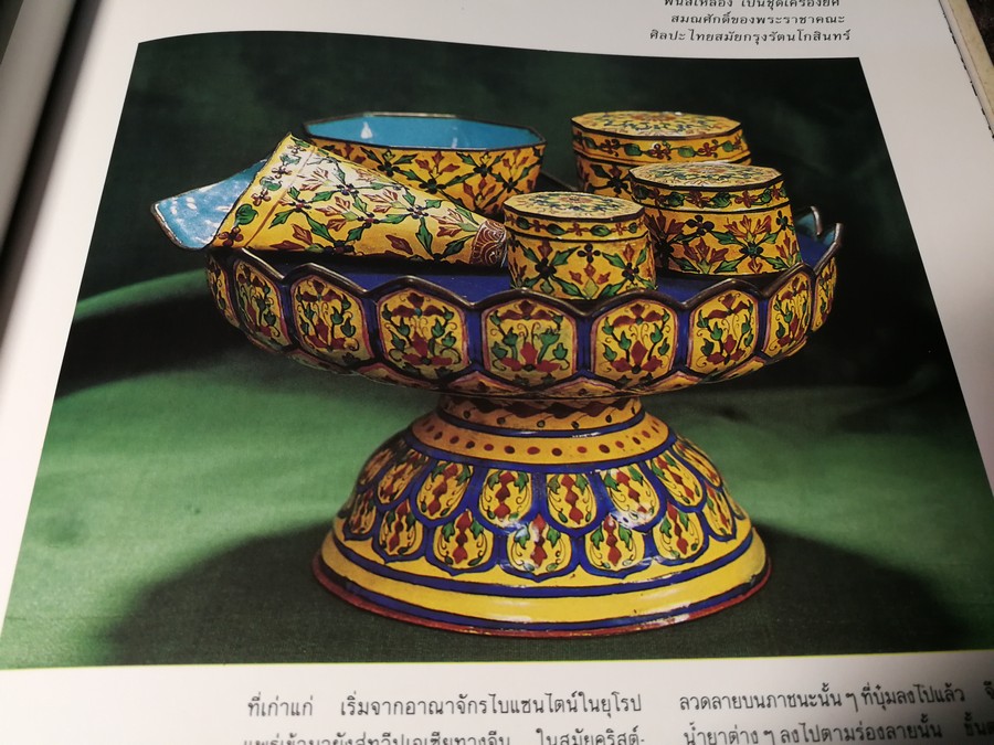 COLLECTION & HOUSE ฉบับ เครื่องทอง เครื่องเงิน เครื่องถมทอง เครื่องถมปัด ฯลฯ บ้านไทยหลายสไตล์ ปกแข็ง ปี 2534