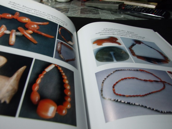 เครื่องใช้และเครื่องประดับที่ทำด้วยแก้ว ก่อนพุทธศตวรรษที่ 18 โดย กรมศิลปากร พิมพ์ปี 2549