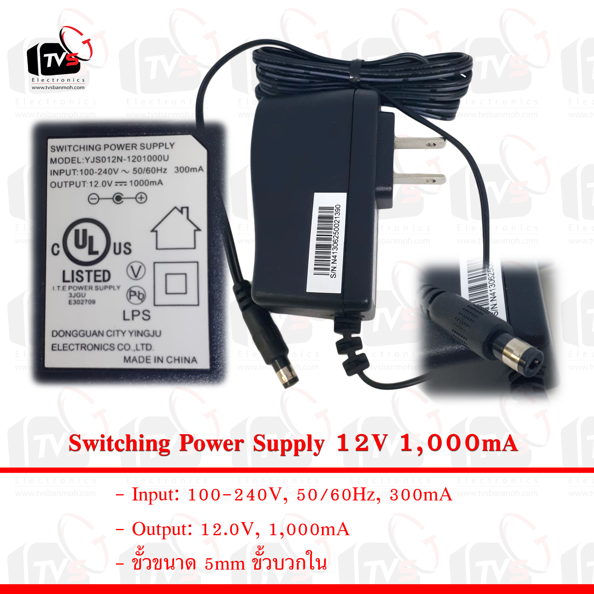 Switching Power Supply 12V 1,000mA