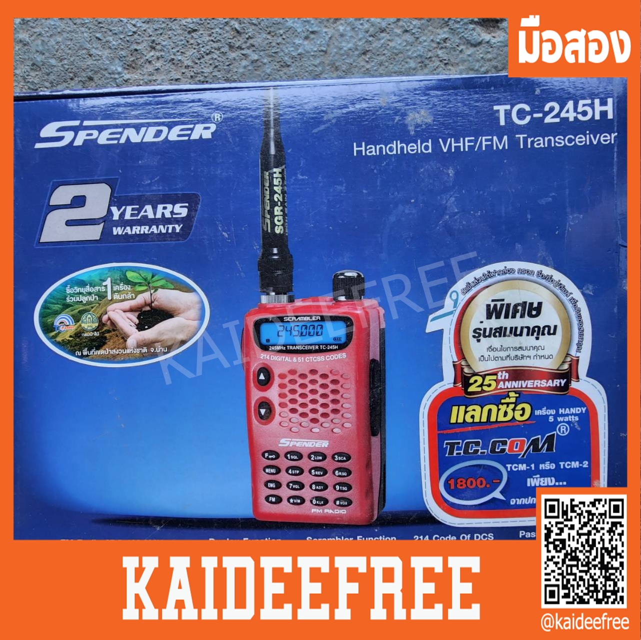 วิทยุสื่อสาร SPENDER TC-245H (5วัตต์) มือสอง