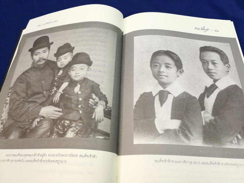 ประวัติต้นรัชกาลที่ 6 ปกแข็ง 400 หน้า ปี 2557