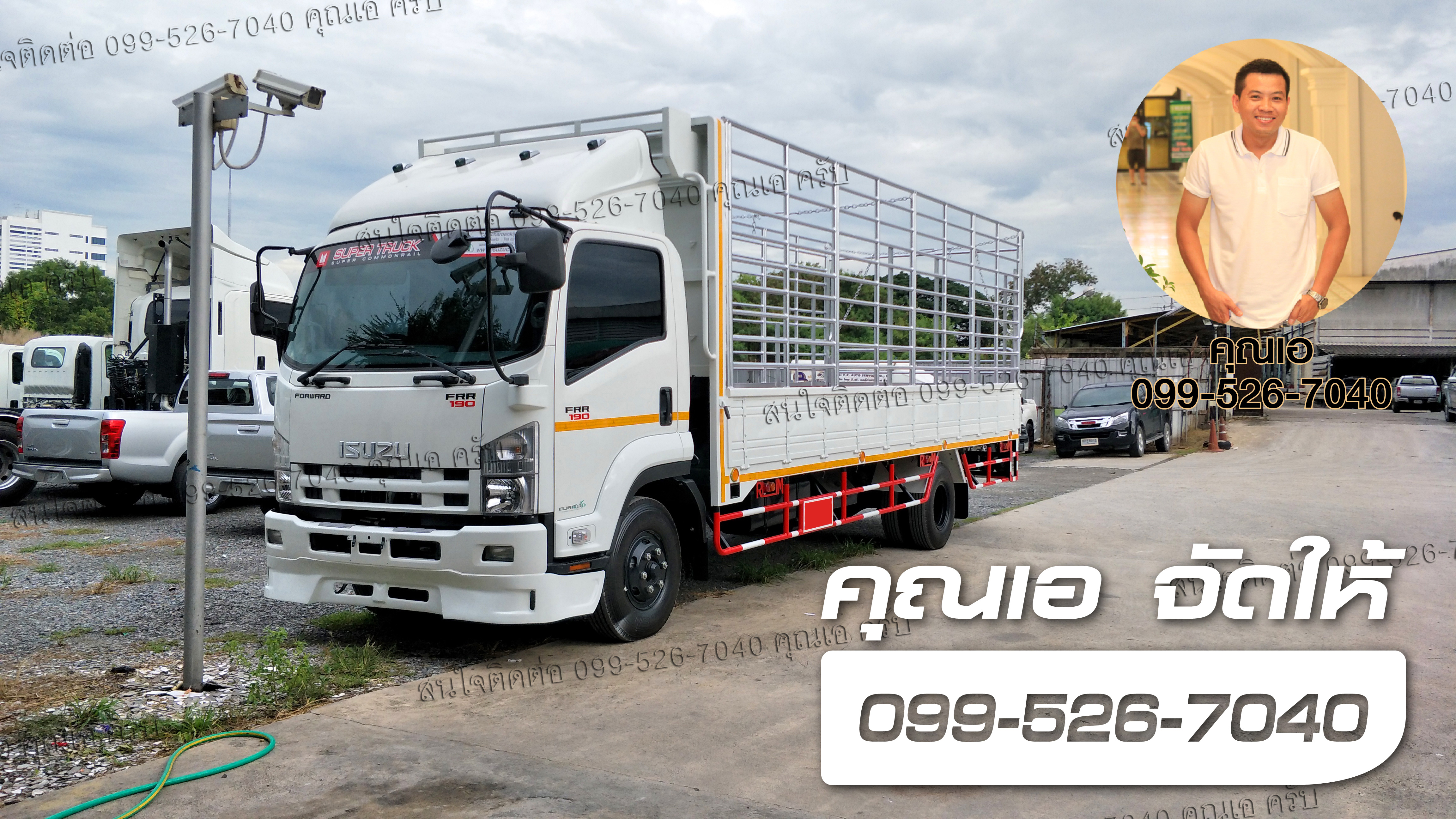 FRR 190 isuzu รถบรรทุก 6 ล้อ ติดตั้งกระบะคาโก้คอกสูง - ISUZU SALES TRUCK ยูโร3