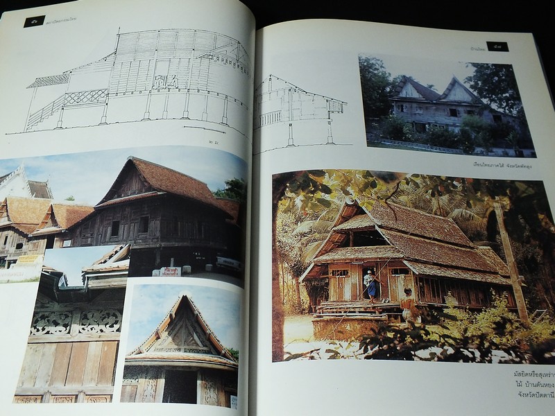 สถาปัตยกรรมไทย โดย กรมศิลปากร หนา 243 หน้า ปี 2538