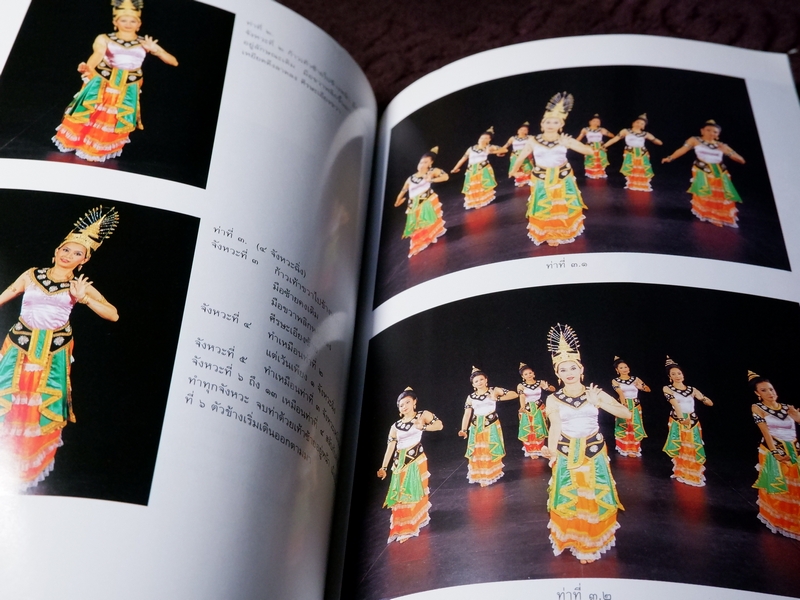 ทีระลึกงานพระราชทานเพลิงศพ ผู้หญิงเเผ้ว สนิทวงศ์เสนี