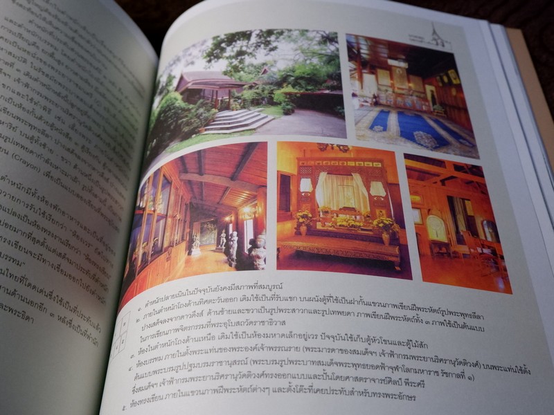 บางกอก บอกเล่า (เรื่อง)วัง โดย สำนักวัฒนธรรม