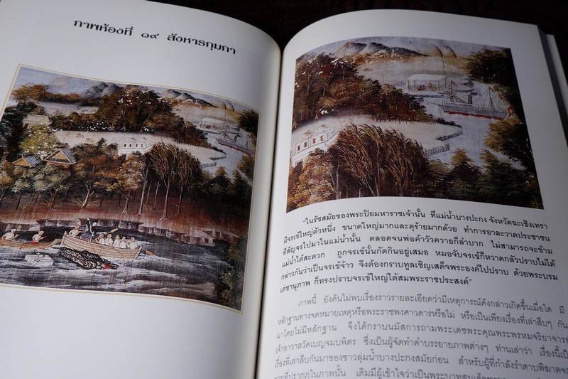 จิตรกรรมฝาผนังที่พระที่นั่งทรงผนวช วัดเบญจมบพิตรดุสิตวนาราม เเละ ประวัติ รัชกาลที่ 5 (ที่ระลึกฉลองครบ 80 ปี พระพรหมจริยาจารย์ เจ้าอาวาสวัดเบญจมบพิตร)