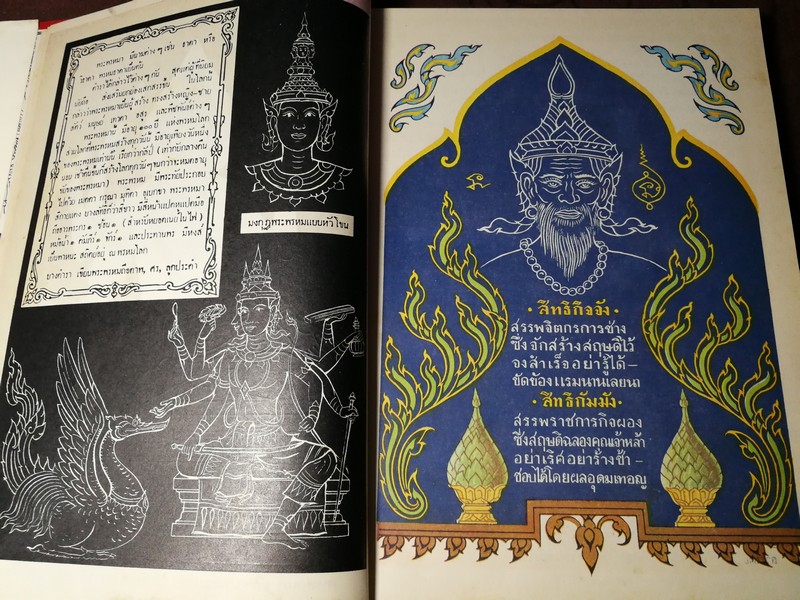 ตำราภาพลายไทย วิจิตรศิลป์ ภาค 2 รวม 3 ตอน โดย บ.คณะช่าง ปกเเข็ง (Pre-Order สอบถาม)