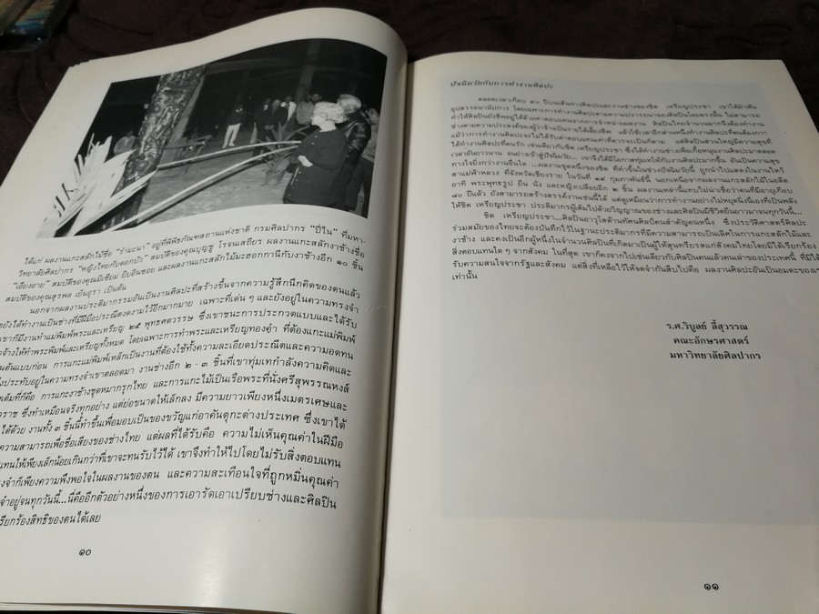 การเเสดงผลงานประติมากรรม ของ ชิต เหรียญประชา 22-31 ต.ค.2530