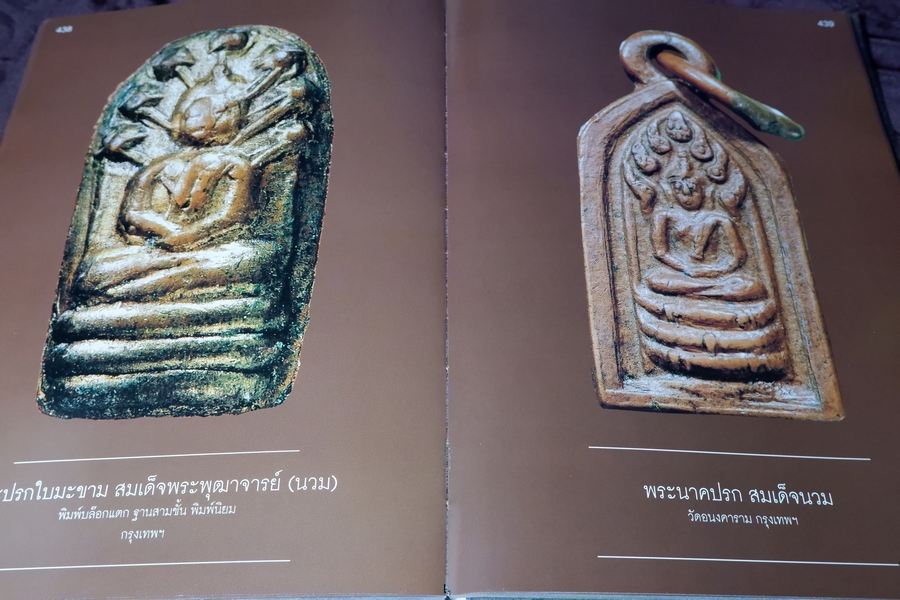 สิริมงคลพระเครื่อง Collection โดย ชนินทร์ พิทยาวิวิธ ปกแข็ง 528 หน้า พิมพ์ปี 2550 (ติดต่อ-สอบถาม)