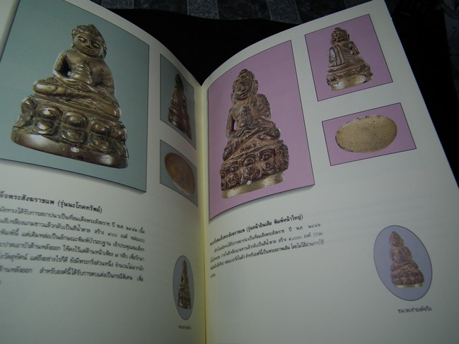มรดกล้ำค่า สมเด็จพระสังฆราช (แพ ติสฺสเทวมหาเถร) โดย บุญเหลือ ออประเสริฐ ปกแข็ง พิมพ์เเรก (Pre-Order สอบถาม)