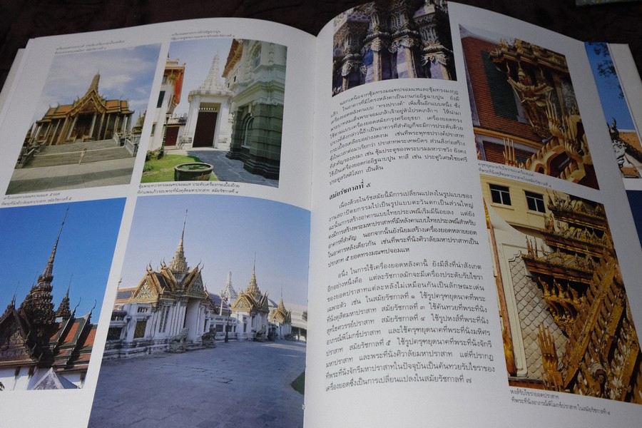 สถาปัตยกรรม พระบรมมหาราชวัง โดย สำนักราชเลขาธิการ ปกแข็ง 2 เล่ม พร้อมกล่อง (สอบถาม)