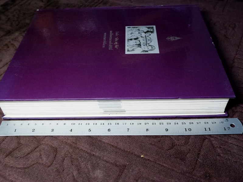 บันทึก "เป็น อยู่ คือ" สมเด็จพระนางเจ้าสิริกิติ์ พระบรมราชินีนาถ ปกเเข็ง