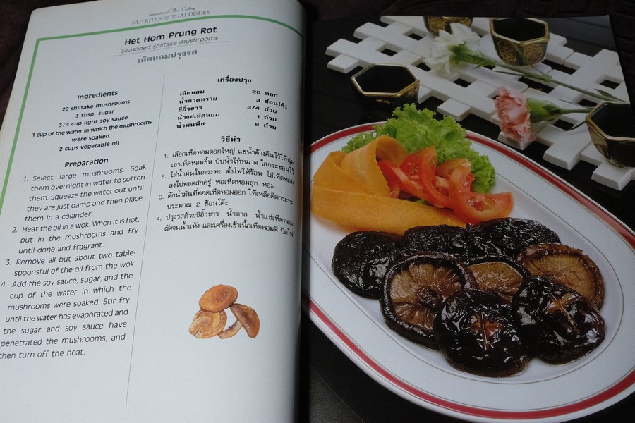 Nutritions Thai Dishes (ฉบับมี 2 ภาษา) หนา 103 หน้า ปี 1994