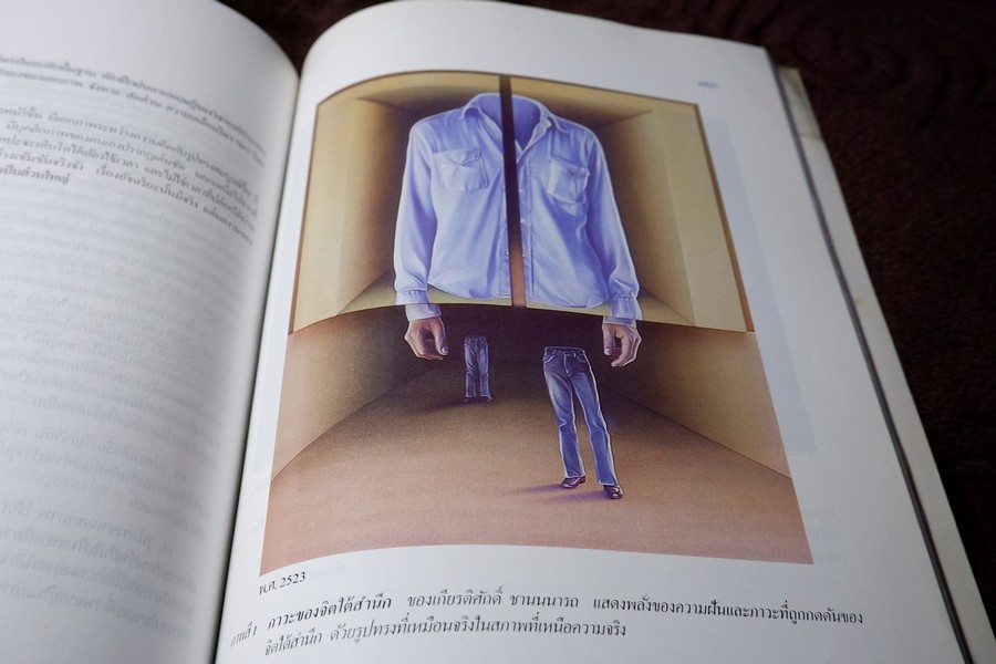 องค์ประกอบของศิลปะ โดย ชลูด นิ่มเสมอ ปี 2544 (มีขีดเขียนเเละไฮไล้ท์ 15 หน้า)