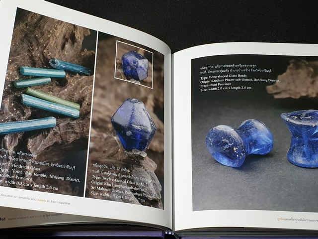 ลูกปัดและเครื่องประดับโบราณ เล่ม 2 เเนวชายขอบทะเลโบราณฝั่งตะวันออกโดย ธวัชชัย รามนัฏ ปกแข็ง 408 หน้า