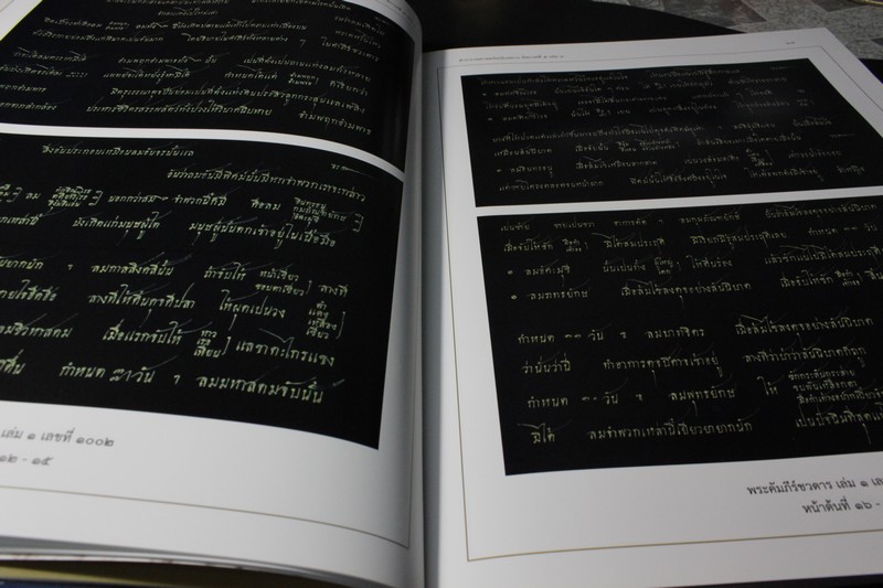 ตำราเวชศาสตร์ฉบับหลวงรัชกาลที่ 5 เล่มที่ 3 โดย กรมศิลปากร ปกแข็ง พร้อม วีซีดี ประกอบ 1 เเผ่น (Pre-Order สอบถาม)