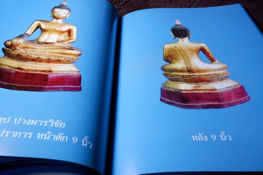 พระพุทธรูป พระพิมพ์สกุลช่างหริภุญไชย โดย มานะ มโนรมย์ ปกเเข็ง ปี 2549