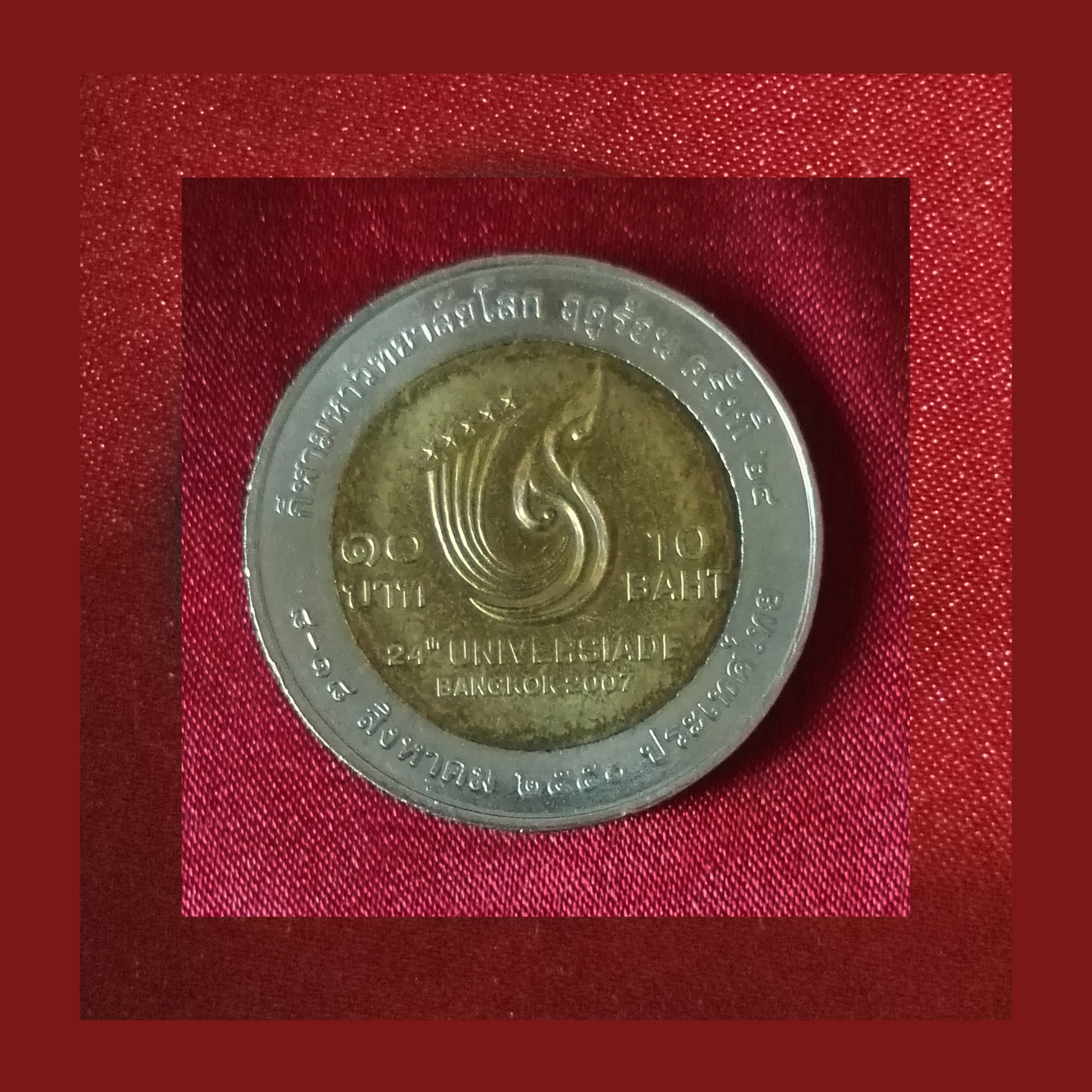 เหรียญ10บาท กีฬามหาวิทยาลัยโลก ฤดูร้อน ครั้งที่24
