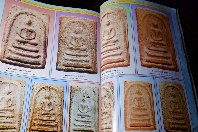 อัลบั้มพระเครื่องมหาโพธิ์ สมเด็จวัดระฆัง หนา 84 หน้า มีหน้าภาพสี 75 หน้า