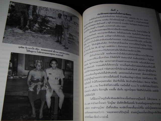 อนุสรณ์ท่านหญิงเริง จิตรแจรง อาภากร หนา 445 หน้า ปี 2537