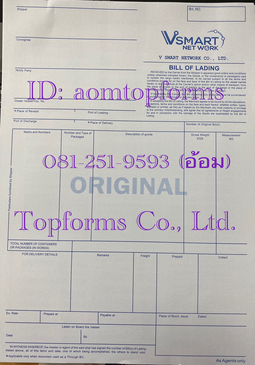แบบฟอร์ม Bill Of Lading