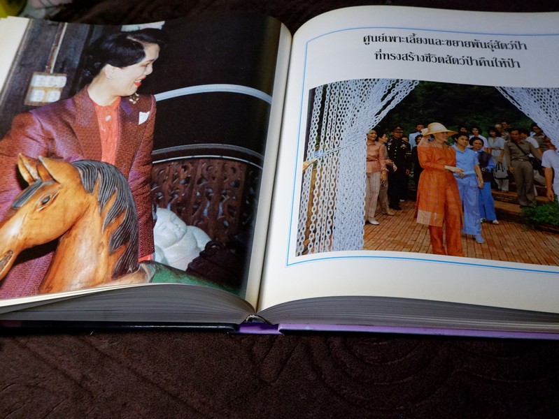 ด้วยพระบารมีสู่ธรรมชาติเเละชีวิต หนังสือเฉลิมพระชนมพรรษา สมเด็จพระนางเจ้าสิริกิติ์ พระบรมราชินีนาถ ปี 2535
