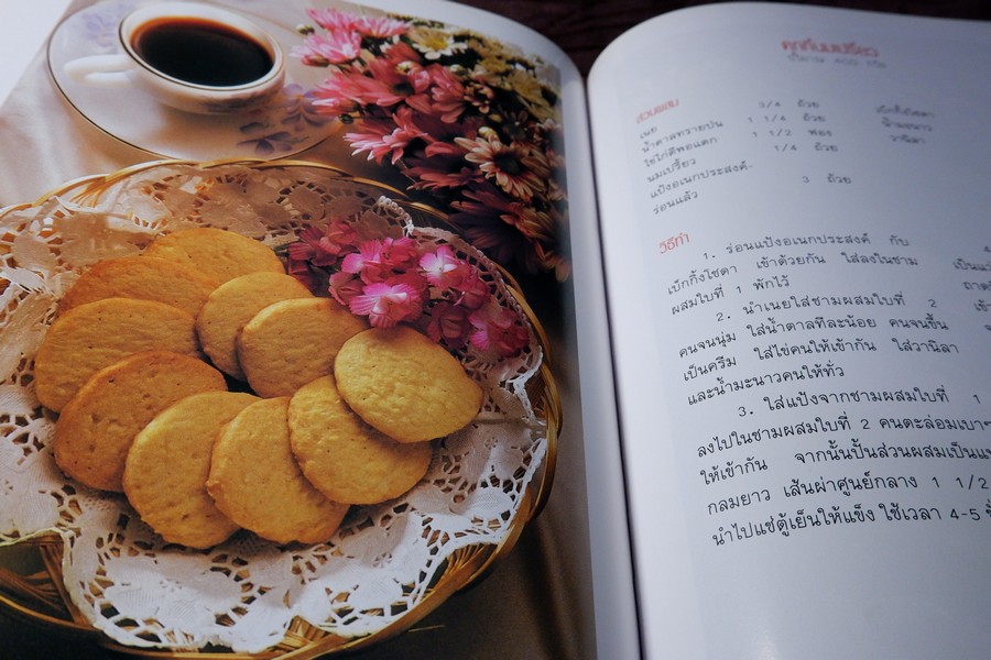 คุกกี้ COOKIES โดย ESL FOODCLUB ปกเเข็ง 183 หน้า