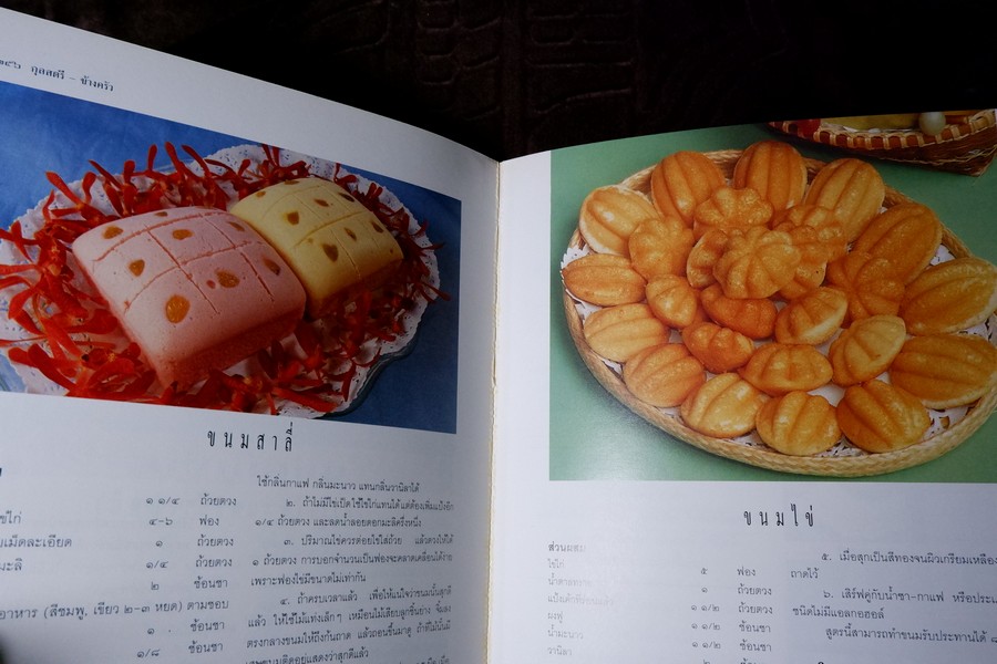 กุลสตรีข้างครัว (อาหารคาว จานเดียว กับเเกล้ม ของว่าง ขนมหวาน) โดย สุภาภรณ์ ปานนิล หนา 257 หน้า