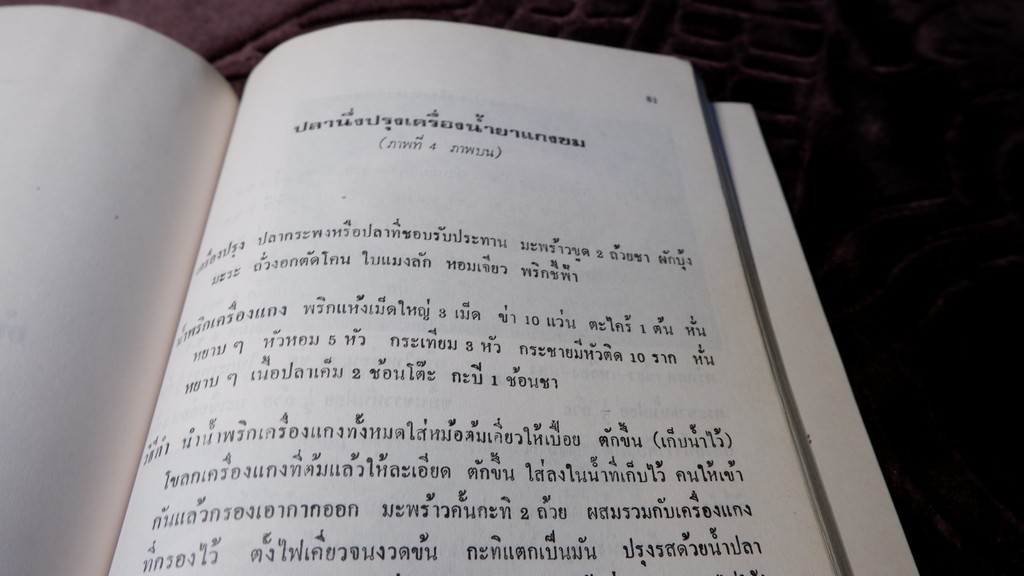 อนุสรณ์ 100 ปี ม.ร.ว.เตื้อง สนิทวงศ์ ปี 2527