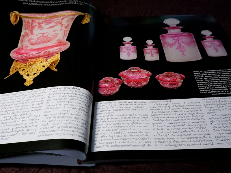 HELLO ! JEWELRY COLLECTIBLES SPECIAL 2016 (Pre-Order สอบถาม)