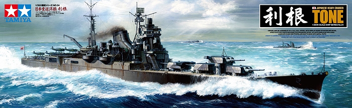 Japanese Heavy Cruiser TONE.