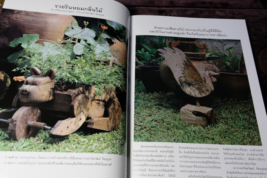 COLLECTION & HOUSE ฉบับพิเศษ BEAUTIFUL HOUSE ปกเเข็ง ปี 2540