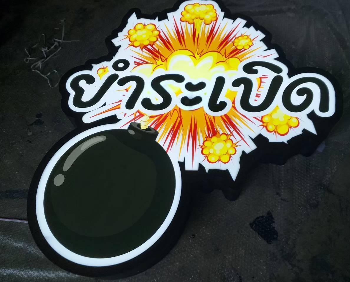 ป้ายกล่องไฟไดคัท กล่องไฟติดหน้าร้าน