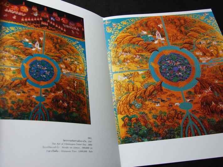 จากแสงเงาสู่ป่าหิมพานต์ และ ป่าหิมพานต์ตามพระราชเสาวนีย์ ของ อ.ปรีชา เถาทอง ปกอ่อน 2 เล่ม ปี 2548 (สอบถาม)